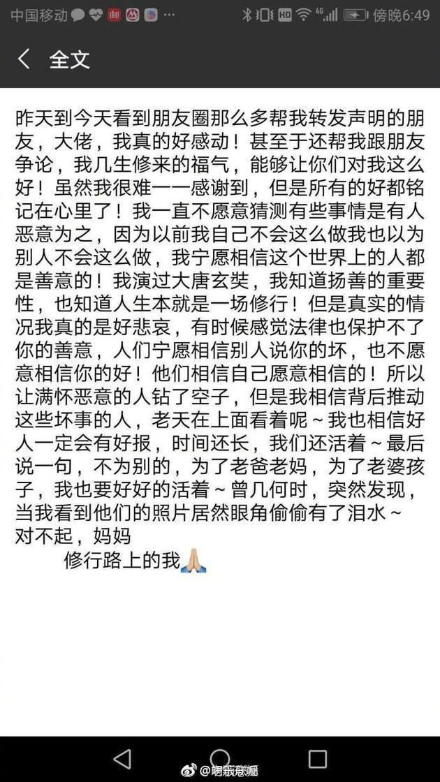 黄晓明发文感慨为家人将好好生活，遭网友吐槽:实力卖惨真影帝!