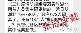 # 接触#传播者传给爷爷，并造成790人接触”？官方回应，【辟谣侠盟】网传“益阳确定一例