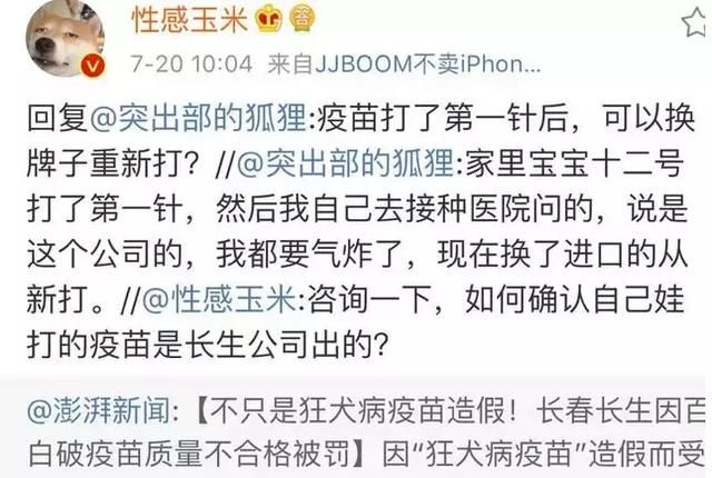 愤怒！孩子逃过了假奶粉，却没逃过假疫苗！还要我生二胎？