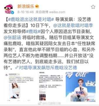 鹿晗工作室怒怼《这就是对唱》：录制已完成，节目炒作太低劣