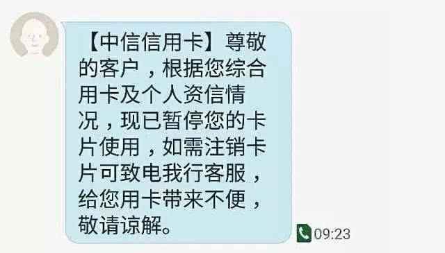 有信用卡的注意:大面积批量封卡!刷完不到账!