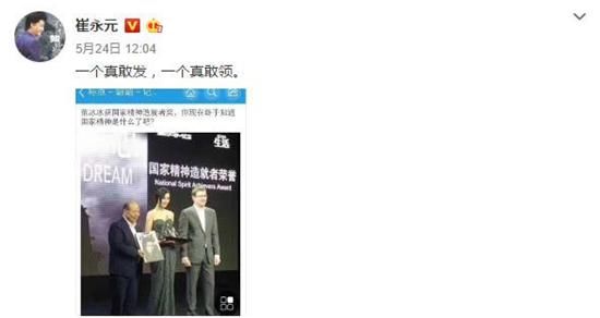 传言央行发话：范冰冰所有代言广告将被下架，晓明哥也逃脱不了