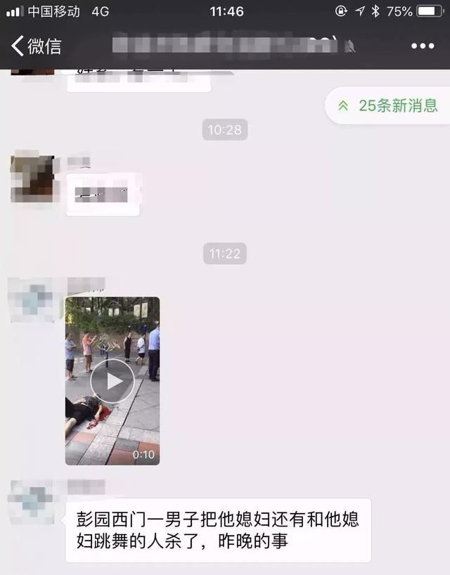 辟谣！彭园西门发生杀人案？真相在这里……