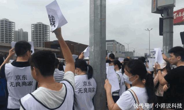 大批受害者找刘强东维权:无良商家,官方回应:斐讯诈骗和京东无关!