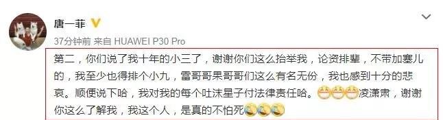 姚晨发文唐一菲