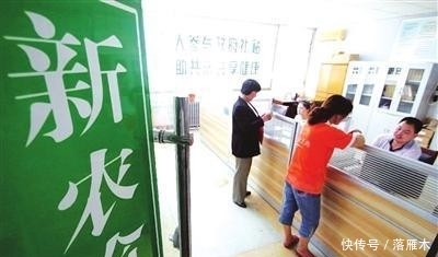  「新农」2019年新农合有3大变动, 已经交过220元的农民, 要注意