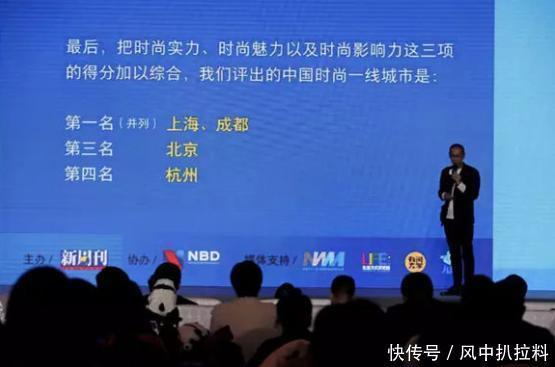  [广深]中国最新一线城市评选北上广深仅上榜两个，成都与上海并