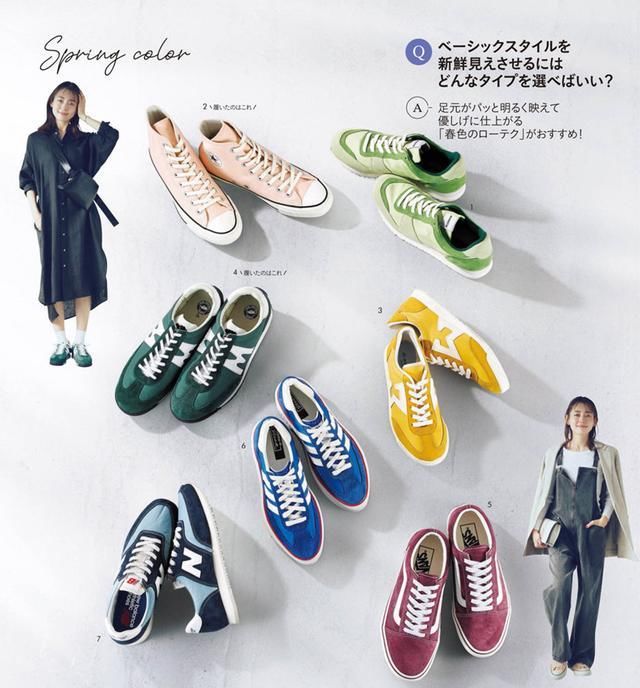  「穿搭」一年四季都不失宠的运动鞋,4月踏青穿着刚刚好,洋气又百搭