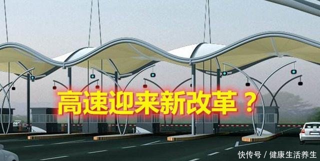  「取消」交通部最新消息，高速取消收费，不知道的要吃亏了！