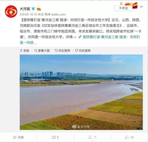 山西、陕西、河南共建大学，广安融入重庆，跨省同城时代来临