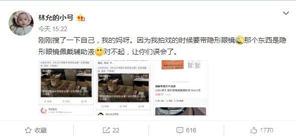 林允晒行李照意外露出保险套盒! 紧急发文澄清: 我的妈呀