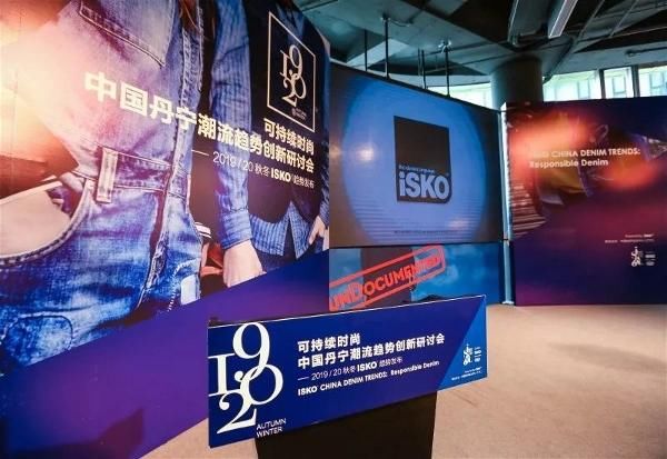 从生态视角斩获先机！ISKO升级丹宁Denim新魅力