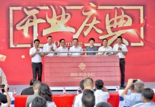 时尚航母扬帆起航 濮院时尚中心打造＂不一样＂时尚生态圈