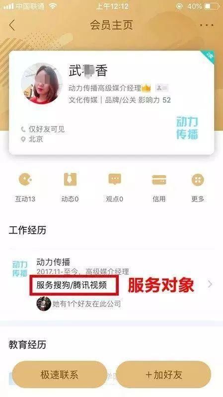 马化腾怒斥谣言：别拿我女儿说事儿，谣言越来越卑劣！