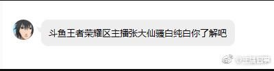灰灰怒怼爆料博主 随后爆料人员光速道歉？事情真相究竟为何？