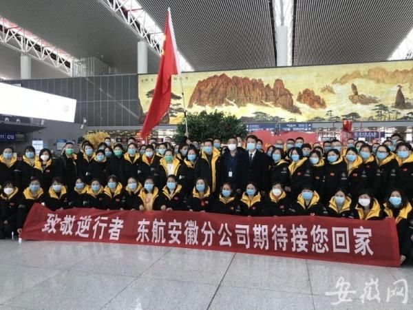  「飞赴」期待你们凯旋！安徽省第六批医疗队飞赴武汉