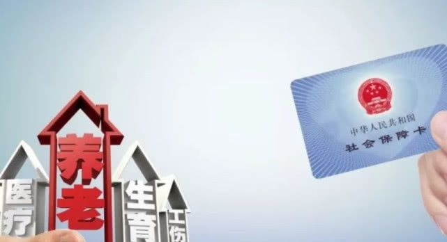 19年社保有大变化，退休养老金将受到影响？看完赶快告诉家人！