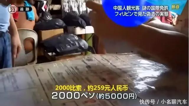 “国际驾照”在海外开车遭逮捕!中国大使馆发提醒:谨防骗局!!