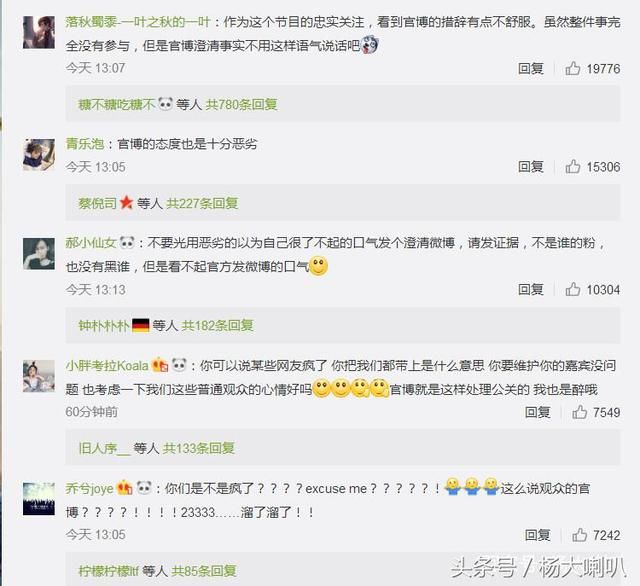 《向往的生活》baby被质疑假吃，节目组发文澄清，结果观众更炸了