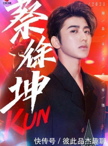 肖战微博跨年演唱会