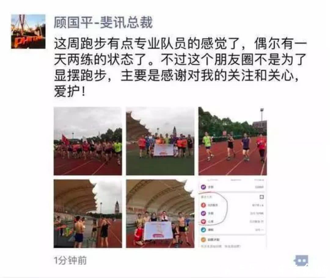 斐讯创始人顾国平被炸身亡遭辟谣，0元购引火烧