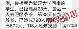 # 接触#传播者传给爷爷，并造成790人接触”？官方回应，【辟谣侠盟】网传“益阳确定一例