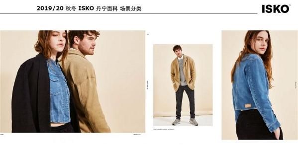 从生态视角斩获先机!ISKO升级丹宁Denim新魅力