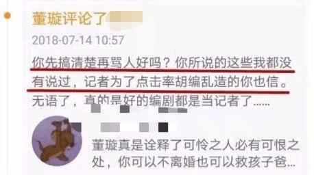 董璇回应买水军抹黑张曦，称比多数人善良，网友：你真没这么善良