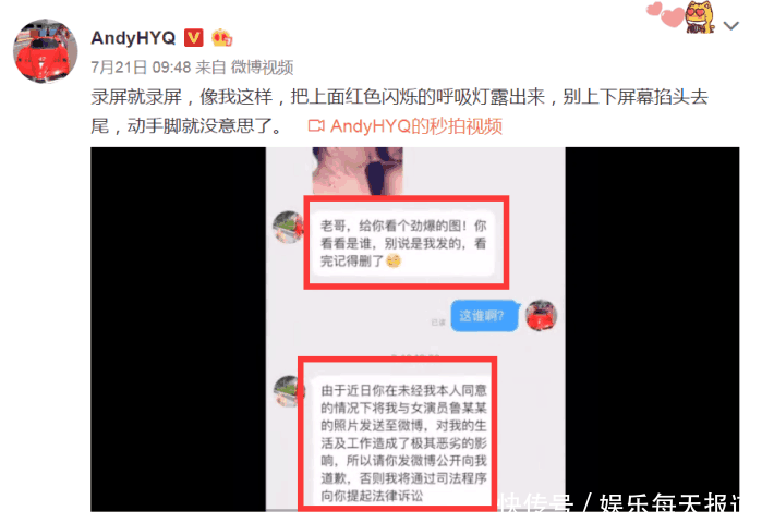 FBB刘国梁“不雅照”出现反转, 拍照人曝光照片女主竟是“L”姓女