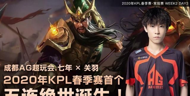  『AG』七年五杀震撼全场，AG重回第一！然而伤害最高的竟是不起眼的她！