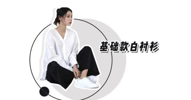  #特别喜欢#傲娇的四月春夏衬衫搭配
