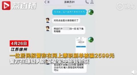 『诈骗』男子被骗后复制骗局诈骗他人：就是不甘心，要把钱骗回来