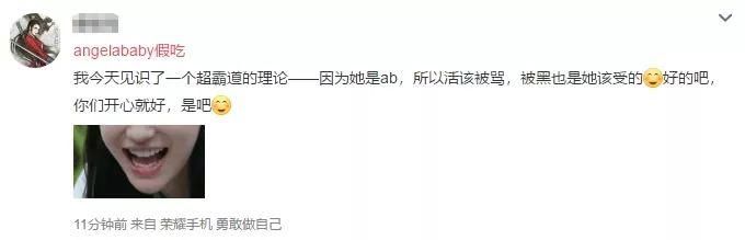 Baby被疑假吃遭炮轰，吃货人设彻底崩塌了?然而有图有真相!