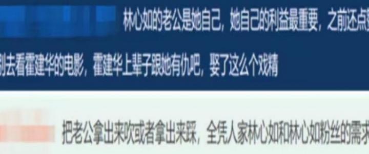 林心如贬低霍建华新剧？范冰冰连累王源被解绑？鹿晗顶级流量被唱衰？吴磊演技全网尬吹？《河神2》开拍了？