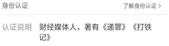 知名财经大V罗昌平曝出猛料，范冰冰公司员工遭警方拘押