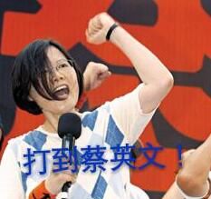 台湾现“史上最大规模贿选”!蔡英文“劫贫济贫”豪撒400亿