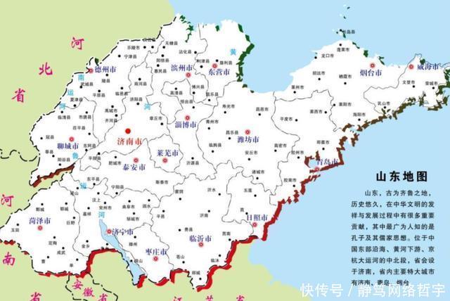  山东省■山东省和浙江省相比, 哪个省份更发达, 看完就有答案了!