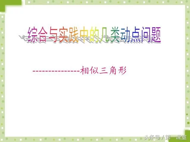 以中考数学试卷为例,最后一道压轴题常考查三角形存在性问题 - 行者 - wangkeqin 的博客 以中考数学试卷为例,最后一道压轴题常考查三角形存在性问题 - 行者 - wangkeqin 的博客