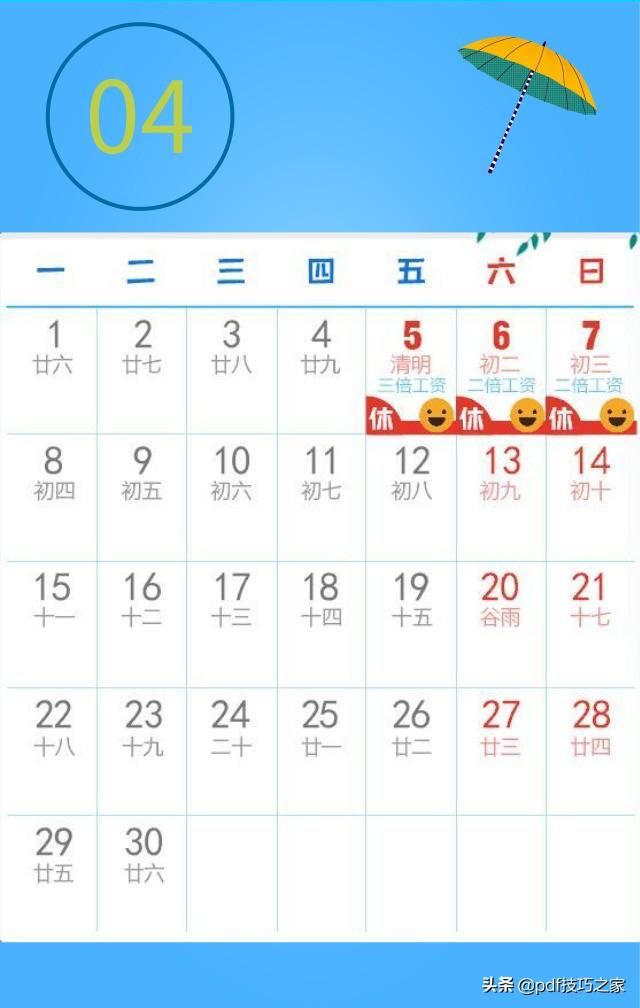 2019年节假日通知一览表，旅游计划行动起来！