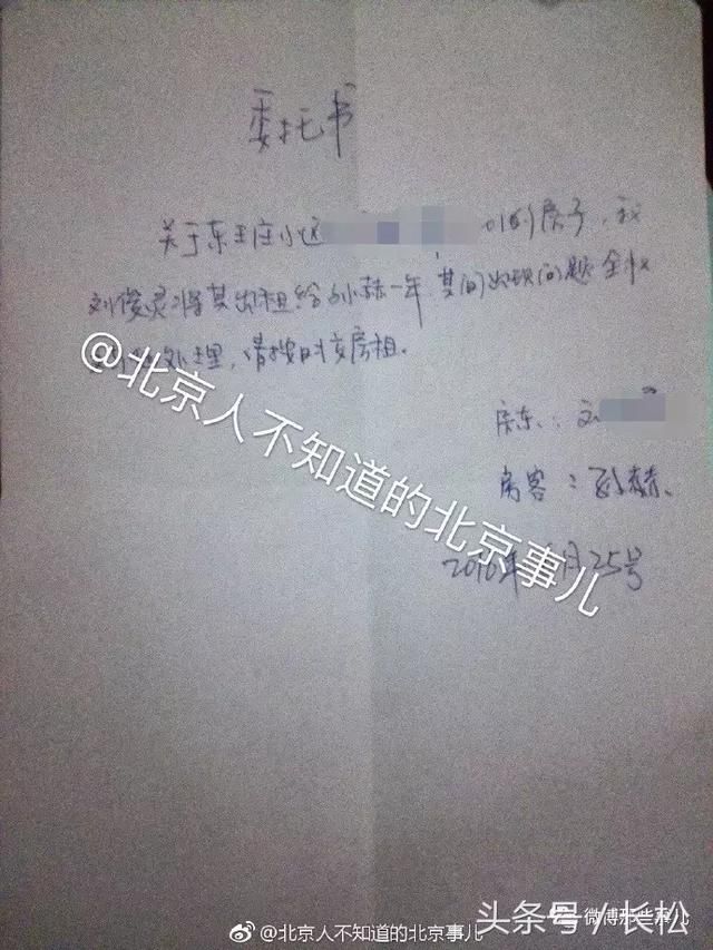 高铁霸座博士男子火了,祖坟都快被网友扒出来了!中科院无辜躺枪