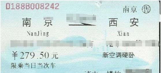  购票信息单@火车票没了！今年过年坐火车回家的同志得注意了