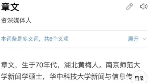 章文性骚扰事件持续发酵，脱口而出一句话，网友此人是惯犯