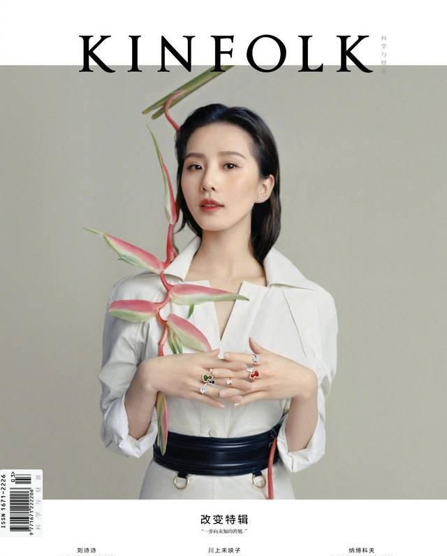  女星：33岁女星白衣封面 演绎植物系气质美人