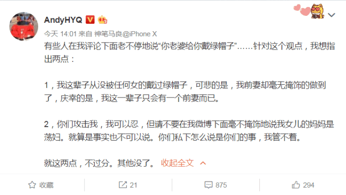 范冰冰工作室发出严正声明, 私密照片真相已水落石出