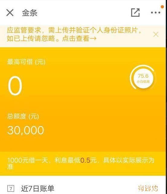 我在京东白条借款逾期, 京东催收公司凭什么