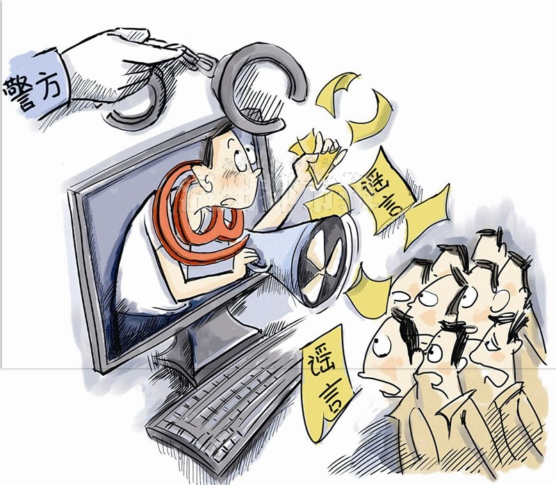 2018年网络造谣犯法吗?网络造谣罪是什么?如何处罚网络造谣?