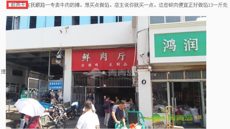 爆料追访:网友声称买到假牛肉 真相原来是这样的