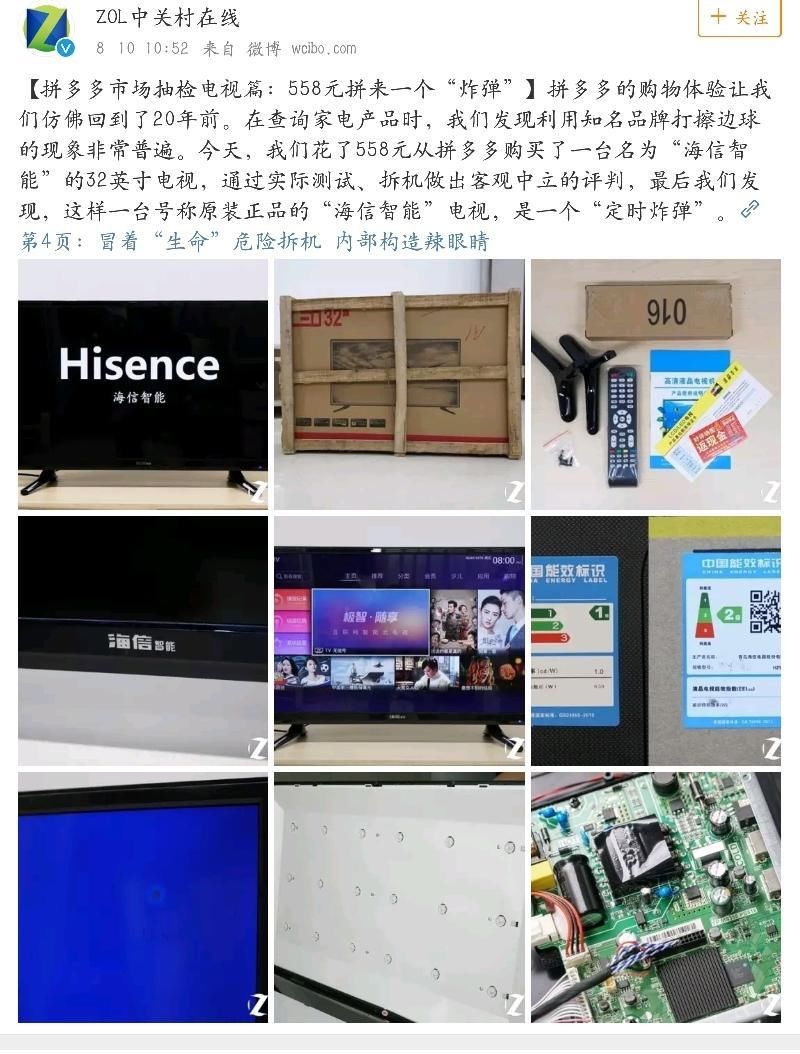 拼多多才三岁，为五环外的人服务!网友:再穷也不愿意买个炸弹吧?