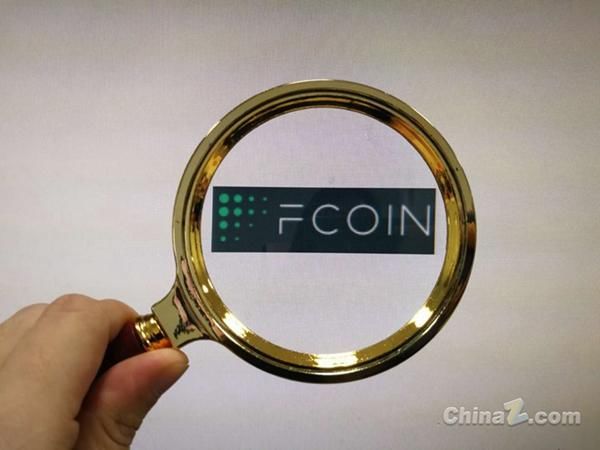 FCoin回应“跑路”“创始人被抓”谣言：恶意中伤