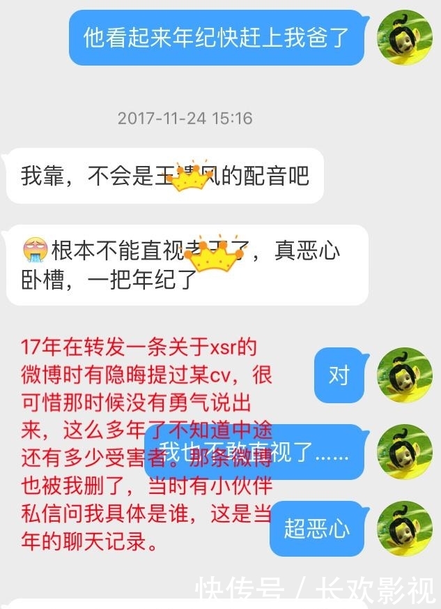 《狐妖小红娘》配音演员龙吟骚扰《剑网三》女